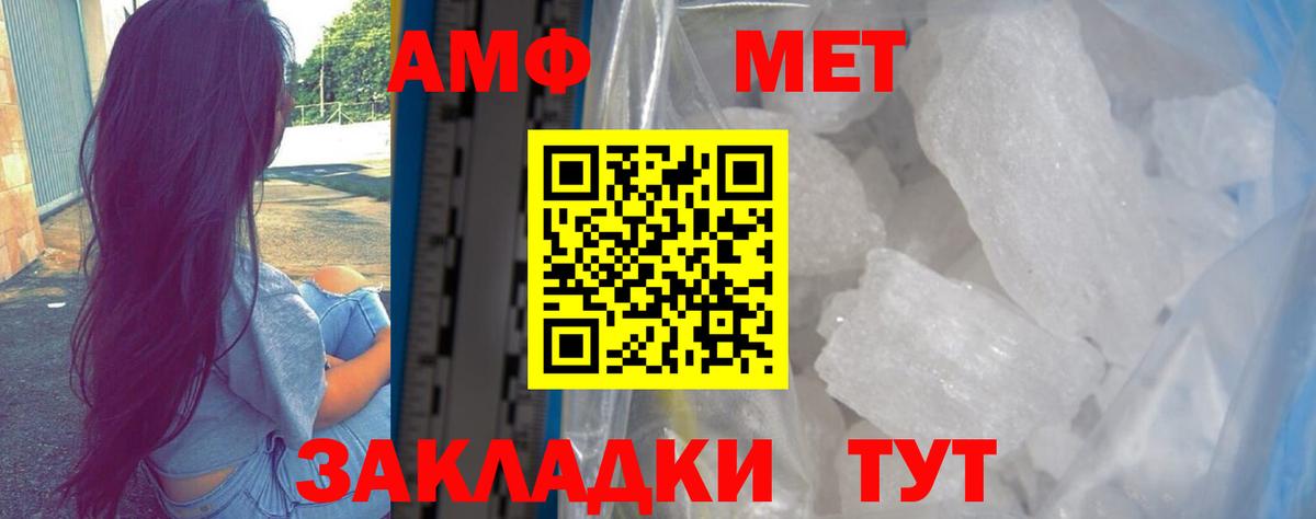 АМФЕТАМИН VHQ Мурманск