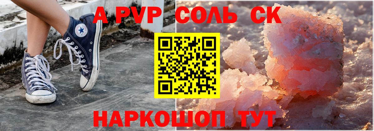 APVP  Альфа ПВП Соль  Вход с VPN  хочу наркоту  Alpha-PVP VHQ  Мурманск 
