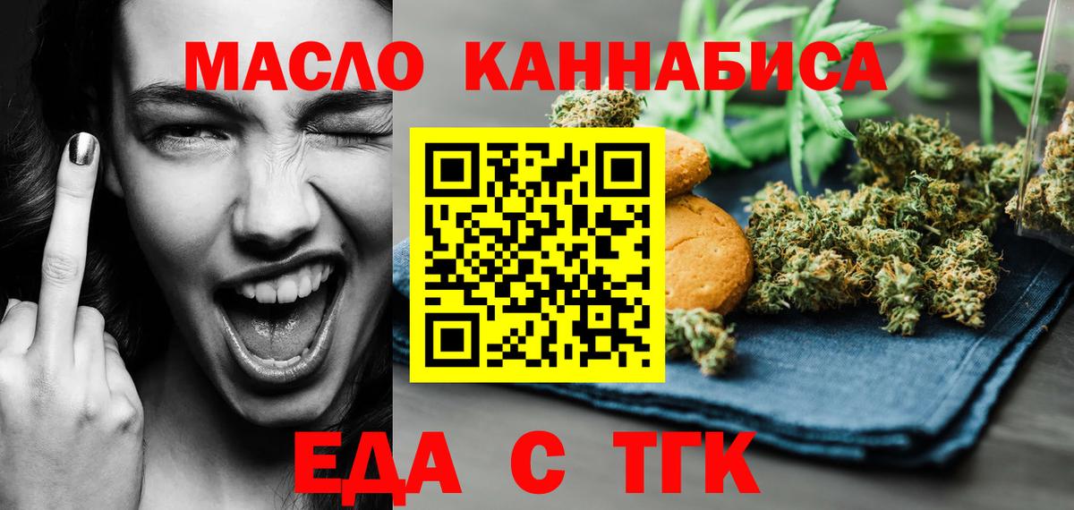 Cannafood конопля  Вход с VPN  Мурманск 