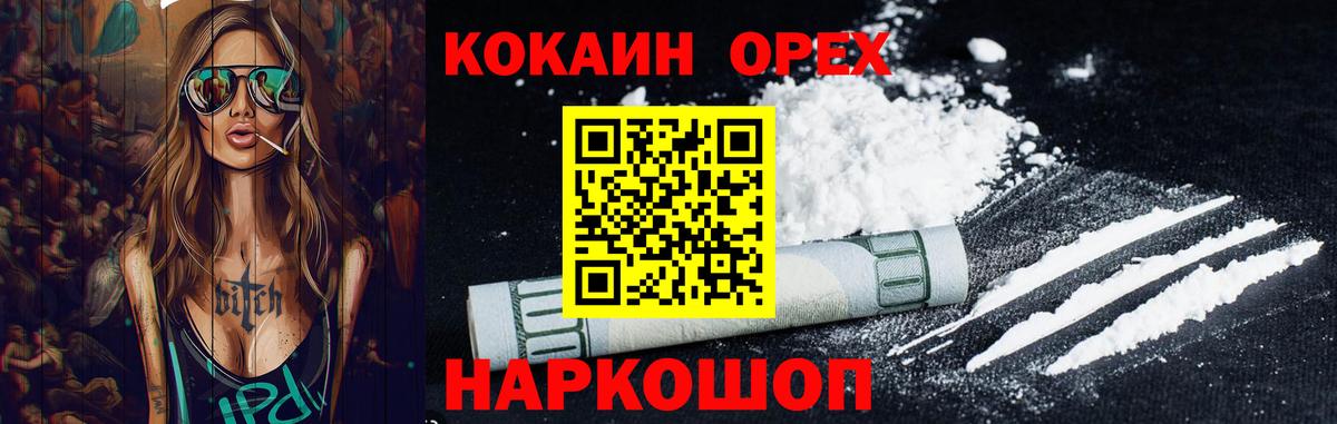 Cocaine 97% Мурманск