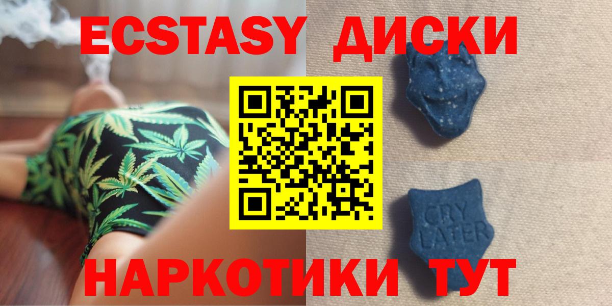 Ecstasy 300 mg Мурманск