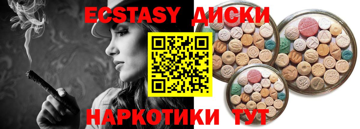Ecstasy  Вход с VPN  Мурманск  Экстази круглые  ЭКСТАЗИ ешки 
