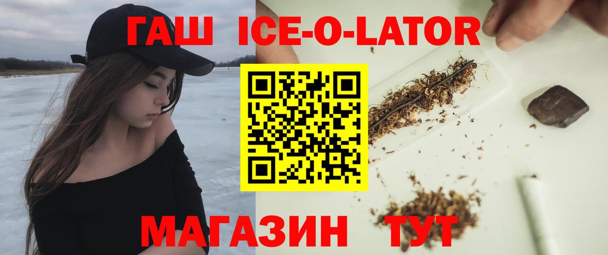 ГАШИШ  Вход с VPN  Мурманск  Гашиш индика сатива  Гашиш Premium 