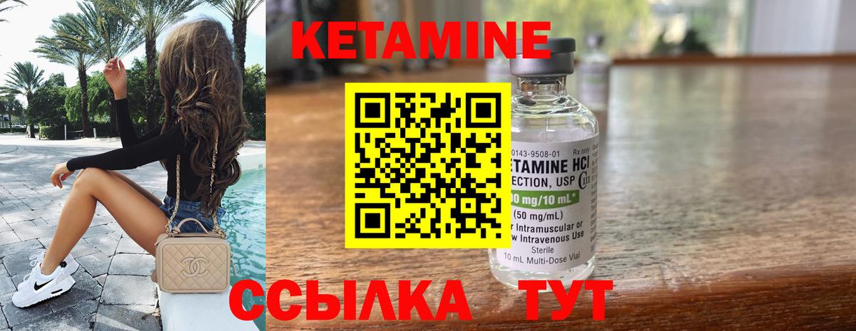 Кетамин ketamine  Вход с VPN  Кетамин VHQ  Мурманск 