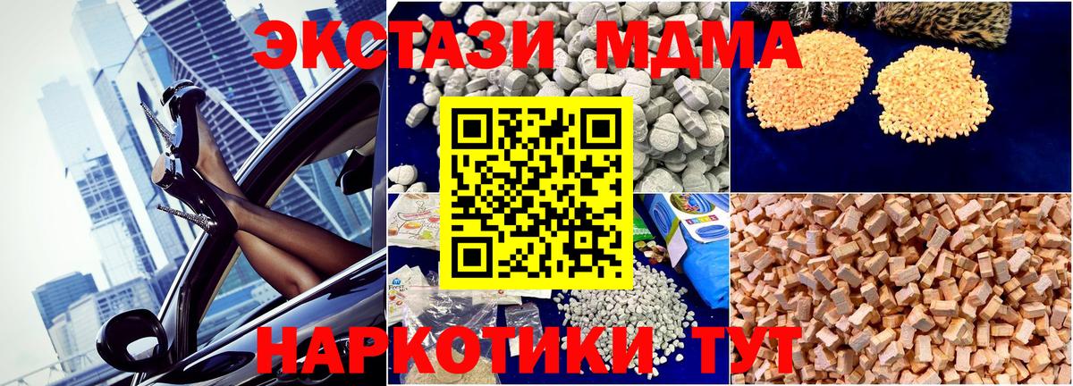МДМА  MDMA молли  Вход с VPN  Мурманск  МДМА VHQ 