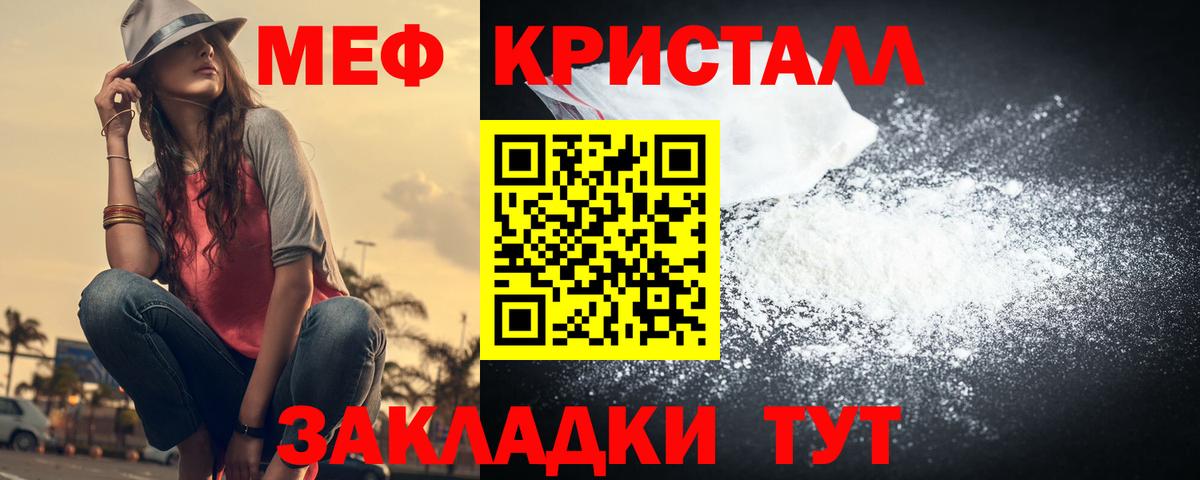 Меф mephedrone  хочу   Меф мука  МЯУ-МЯУ  Мурманск  Вход с VPN 