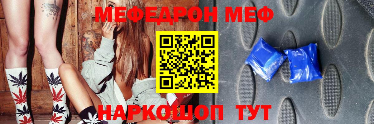 Меф мука Мурманск