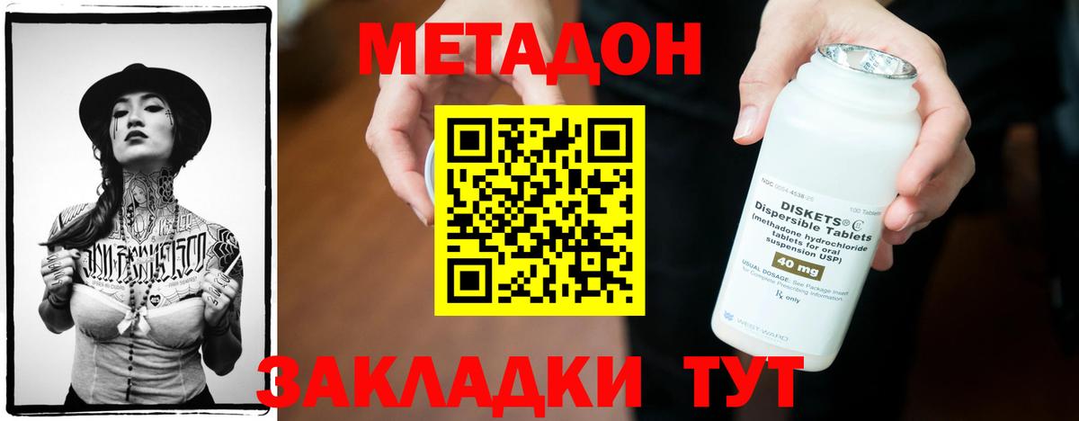 МЕТАДОН белоснежный Мурманск