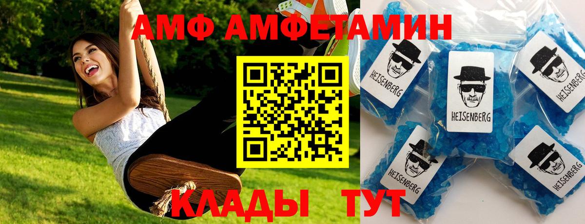 МЕТАМФЕТАМИН пудра  Вход с VPN  Мурманск 