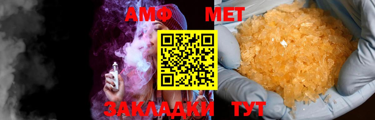 МЕТАМФЕТАМИН Methamphetamine Мурманск