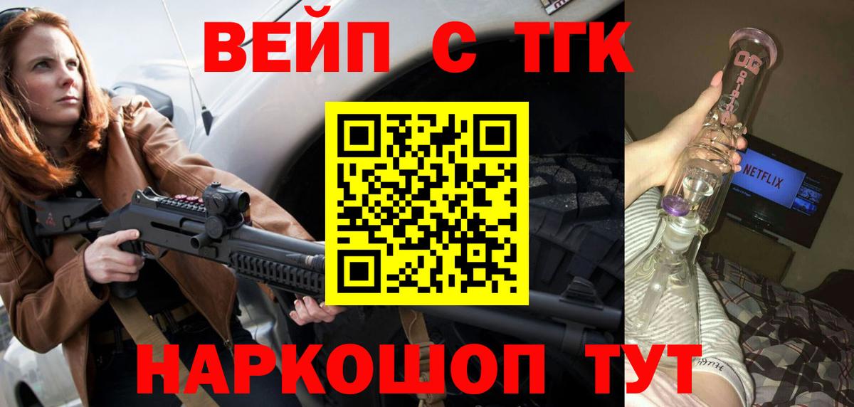 ТГК концентрат  закладки  Дистиллят ТГК жижа  Мурманск  Вход с VPN 