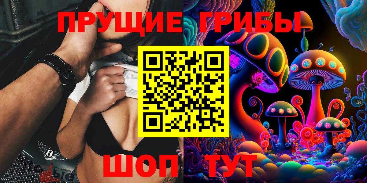Галлюциногенные грибы мухоморы  Вход с VPN  Галлюциногенные грибы Psilocybe  Мурманск 